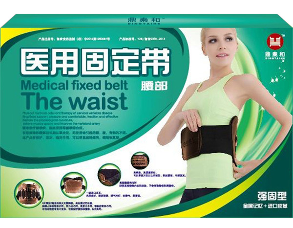 医用固定带电商版