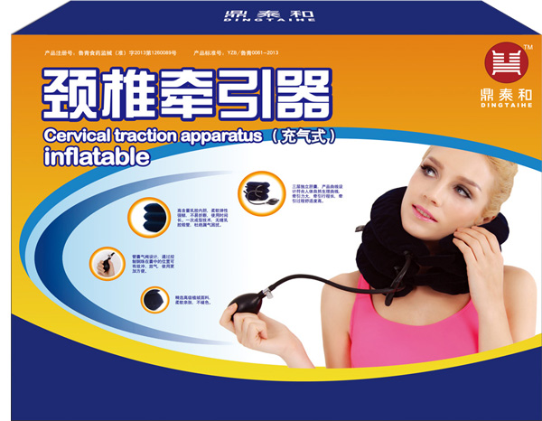 医用固定带定制版