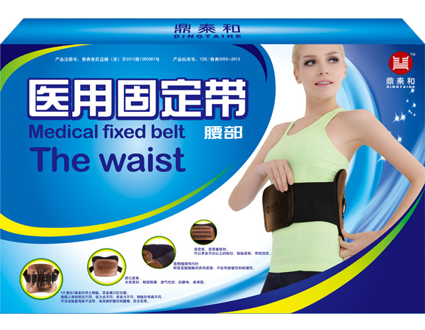 医用固定带流通版