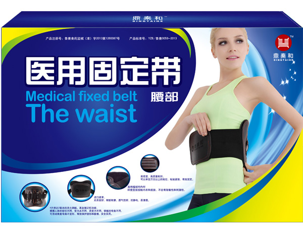 医用固定带终端版