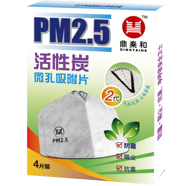 防雾霾口罩滤片终端版