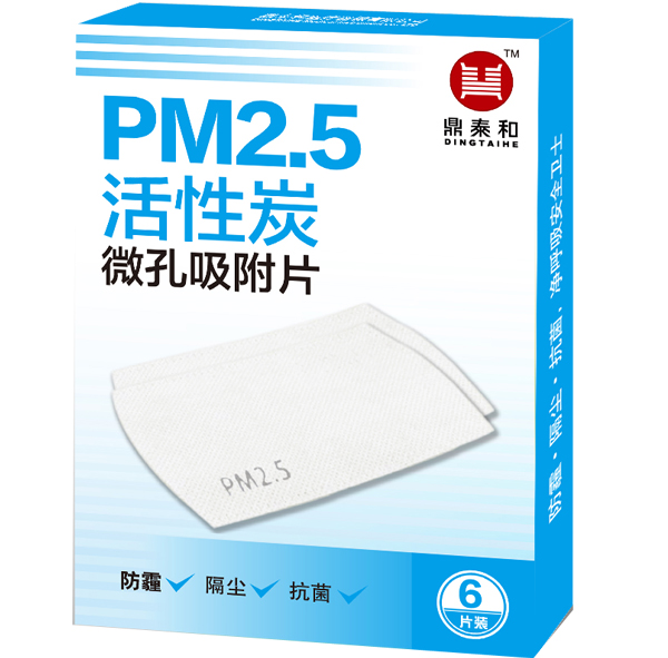 防雾霾口罩滤片流通版