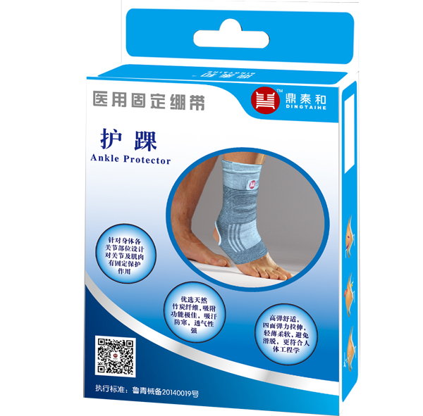 护踝流通版