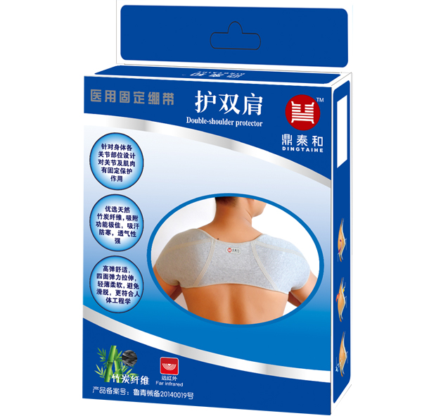护双肩终端版