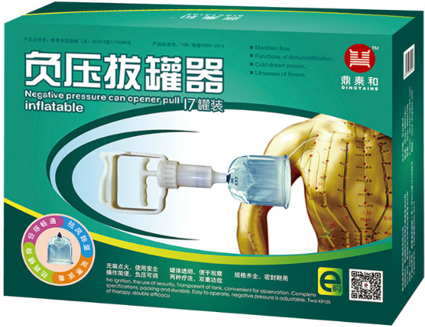 拔罐器17罐电商版