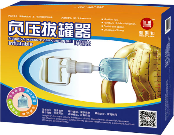 拔罐器16罐定制版