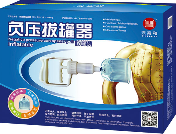 拔罐器16罐流通版